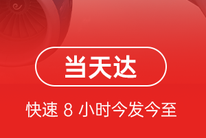 喀什徕宁空运公司航空货运公司【机场
